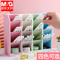 晨光斜插式笔筒ins简约个性北欧时尚多功能创意笔架小学生文具收纳四格大容量笔筒清新可爱少女亚克力收纳盒（3个装/草绿）