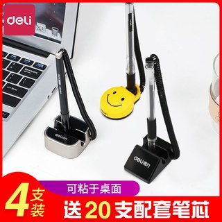 deli 得力 6793 中性笔
