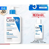 PLUS会员：CeraVe 适乐肤 美修护保湿润肤乳 473ml（赠同款20ml）