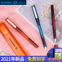 德国schneider施耐德钢笔BK406透明学生专用可替换墨囊墨胆小学生三年级正姿用成人练字0.35EF细尖笔(0.35mm左右、官方标配、明尖、琥珀棕+30支盒装墨囊)