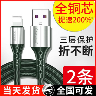 适用苹果数据线6快充iphone6s手机7充电线11器xr闪充x正品7plus六11pro平板ipad加长2米5s短se速xsmax冲电8p（绿色1.20米买1送1同款）