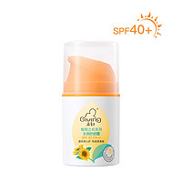 Giving 启初 儿童防晒霜 SPF40 PA