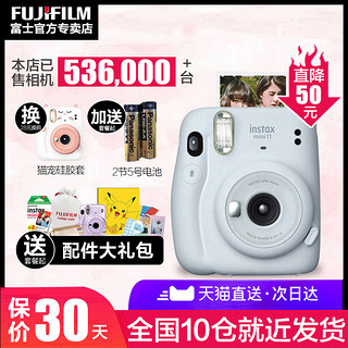 Fujifilm富士立拍立得相机instax mini11男女学生可爱胶卷傻瓜8/9（官方标配、丁香紫）