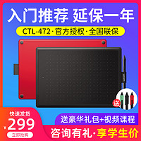 wacom 和冠 数位板ctl472手绘板手写板电脑写字板电子bamboo电脑绘画板