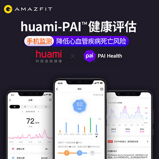 AMAZFIT Ares智能手表华米户外运动手环跑步防水游泳男女情侣健康手表离线支付蓝牙电话提醒安卓苹果通用（官方标配、ares-岩黑）