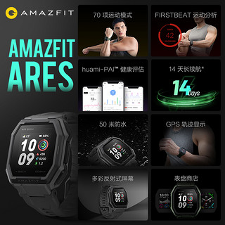 AMAZFIT Ares智能手表华米户外运动手环跑步防水游泳男女情侣健康手表离线支付蓝牙电话提醒安卓苹果通用（官方标配、ares-岩黑）