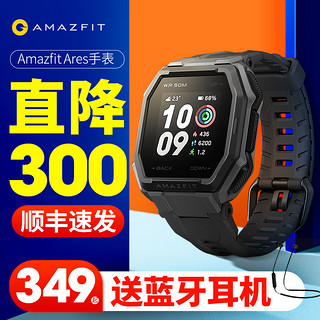 AMAZFIT Ares智能手表华米户外运动手环跑步防水游泳男女情侣健康手表离线支付蓝牙电话提醒安卓苹果通用（官方标配、ares-岩黑）