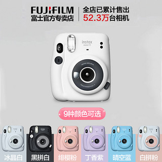 Fujifilm富士立拍立得相机instax mini11男女学生可爱胶卷傻瓜8/9（官方标配、晴空蓝）