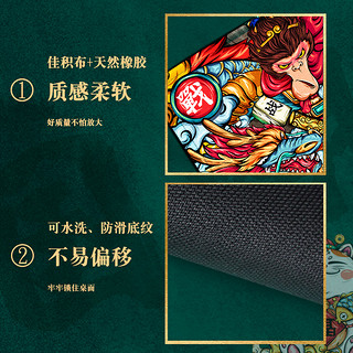 国潮鼠标垫小号中国风个性办公游戏电竞锁边护腕定制超大号桌面垫（战无不胜、210x260mm、3mm）