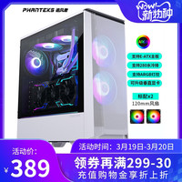 PHANTEKS追风者P360A Air强散热版 玻璃侧透ATX台式电脑机箱(黑色配280水冷)