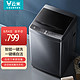 VIOMI 云米 8公斤全自动波轮洗衣机变频节能 桶自洁家用一键智洗 大容量 WT8S CLASS系列