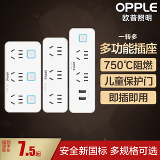 欧普照明 OPPLE欧普电源插座转换器一转多转换插头多功能无线家用插排插线板排插（炫酷黑）
