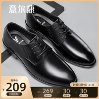 意尔康男鞋2021春季新款商务正装皮鞋男士青年真皮单鞋办公德比鞋（44、收藏加购）