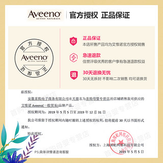 Aveeno/艾惟诺成人滋润燕麦润肤乳354ml保湿润肤露艾维诺身体乳（）