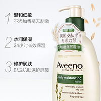 Aveeno 艾惟诺 成人身体乳 354ml