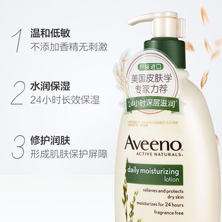 Aveeno/艾惟诺成人滋润燕麦润肤乳354ml保湿润肤露艾维诺身体乳（）