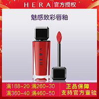 Hera/赫妍魅感致彩唇釉女滋润保湿唇膏持久易上色赫拉韩国正品（唇釉246）