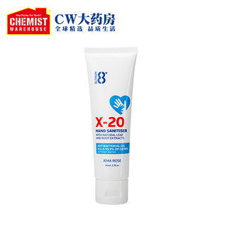 新西兰进口正品8分钟X-20抑菌酒精免洗洗手凝胶80ml 出行旅游便捷（80ml）