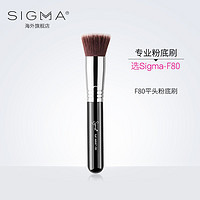 美国sigma化妆刷f80专业超柔软无痕粉底刷底妆旗舰店（人造纤维、F80）