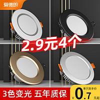 爱德朗led筒灯嵌入式家用射灯客厅吊顶天花灯过道7.5开孔灯洞简灯(15W★磨砂银★白光★孔11-12.5cm)