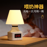 爱耐特 遥控小夜灯充电式台灯带时间卧室创意氛围床头灯婴儿喂奶睡眠护眼