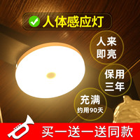 无线自动充电人体感应灯智能家用楼梯过道小夜灯声控光控卧室夜间(特惠发1个充满约用90天-直径60mm)