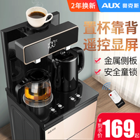 AUX奥克斯立式智能饮水机家用下置水桶冷热多功能全自动桶装水茶吧机(冰温热、金色-双出水口+显屏+遥控+免安装折叠靠背)