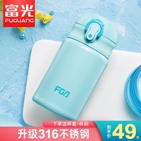 富光儿童保温杯女男便携可爱小学生316不锈钢创意迷你小号水杯子(粉色(升级316不锈钢带滤网))