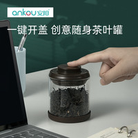 ANKOU 安扣 迷你茶叶罐 350ml 赠pp罐250ml*1