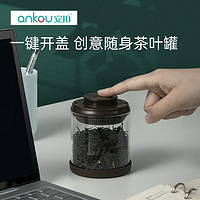 有券的上：ANKOU 安扣 迷你茶叶罐  350ml  赠pp罐250ml*1