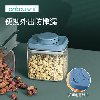 ANKOU 安扣 迷你茶叶罐  350ml  赠pp罐250ml*1