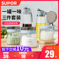 SUPOR 苏泊尔 调料罐三件套 420ml*3件