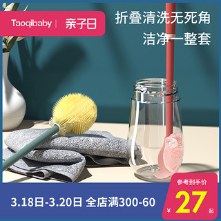 taoqibaby奶瓶刷清洗套装360度旋转刷子婴儿用硅胶奶嘴刷清洁工具（三件套-青芥绿）