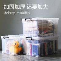 禧天龙加厚特大号透明衣服收纳箱塑料整理箱家用衣物盒子储物箱子(一个装 出口优品 加厚直角收纳箱、明白白色(首饰、纽扣、小胸针等))