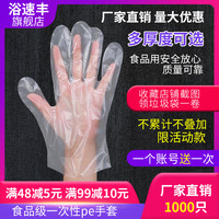 一次性手套食品餐饮透明薄膜厨房加厚耐用pe塑料批发食品级100只(均码、收藏店铺截图给客服赠送垃圾袋一卷(限活动款))