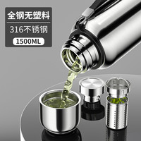 高档316不锈钢保温杯男女泡茶杯大容量1000ml水壶便携大号水杯子（暗夜蓝1500ml）