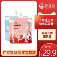 凯瑞玛网红奶茶爆摇手摇袋装奶茶冷萃冰奶茶阿萨姆口味冲饮袋装（兰香玫瑰绿5袋）