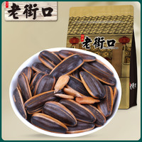 老街口焦糖山核桃味红枣瓜子500g 炒货坚果葵花籽特产零食品批发（山核桃味瓜子*2袋）
