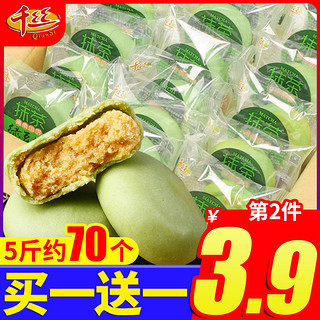 千丝 抹茶绿豆饼  1kg