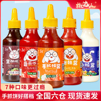 手抓饼酱家用番茄酱料烤冷面鸡蛋灌饼专用酱甜辣酱手抓饼配料酱(1瓶黑胡椒酱+1瓶手抓饼酱)
