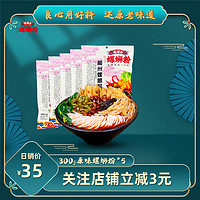 嘻螺会广西柳州正宗原味螺蛳粉包邮300g*5袋装特产螺狮米粉酸辣粉(卤蛋330g:5包)