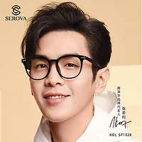 施洛华2021年张若昀新款大框眼镜男防蓝光眼镜女SF1028(镜框+1.74非球面镜片(建议400-1200度))
