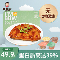 轻丝雪素肉豆制品素食仿荤食品豆干速食健身代餐即食低零食脂卡（2盒（黑胡椒酱+泰式柠檬））