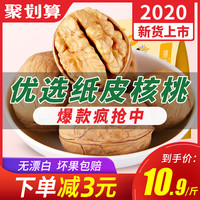 核桃薄皮5斤装孕妇新货薄壳散装一级纸皮新疆坚果新鲜核桃仁年货(新疆薄皮核桃 500g*2袋 送夹子)