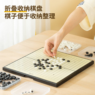 deli 得力 五子棋带磁性围棋棋盘儿童初学套装学生益智黑白棋二合一棋子