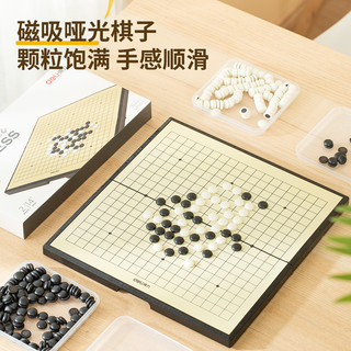 deli 得力 五子棋带磁性围棋棋盘儿童初学套装学生益智黑白棋二合一棋子
