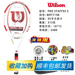 威尔胜Wilson威尔胜PROSTAFF费德勒全碳素专业网球拍送套装（WRT7249 315克套餐）