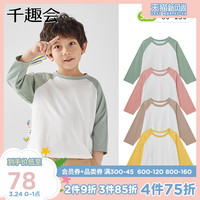 日本千趣会 SENSHUKAI春儿童打底衫纯色插肩袖纯棉男女童宝宝长袖T恤F76166(烟熏粉、150cm )