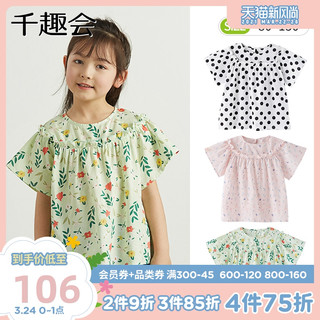 日本千趣会 SENSHUKAI春夏儿童上装波点碎花纯棉女童宝宝短袖上衣衬衫F87318（本白色(波点)、120cm ）