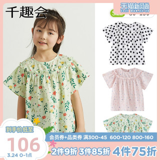 日本千趣会春夏儿童上装波点碎花纯棉女童宝宝短袖上衣衬衫f 绿色 多色花 80cm 报价价格评测怎么样 什么值得买
